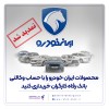 مهلت وکالتی کردن حساب مشتریان بانک رفاه کارگران تمدید شد